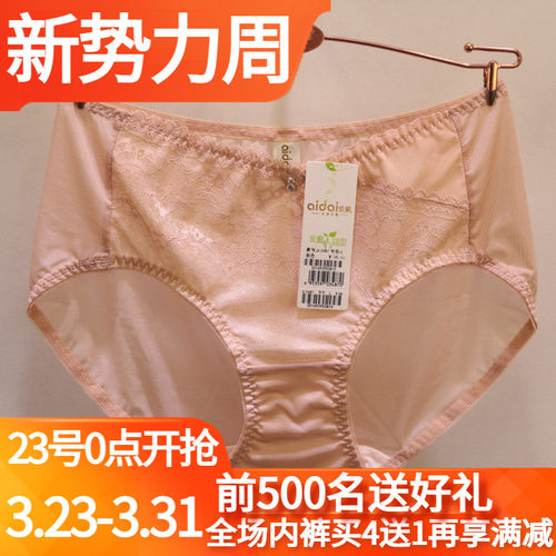 爱戴中腰性感网纱包臀女士内裤