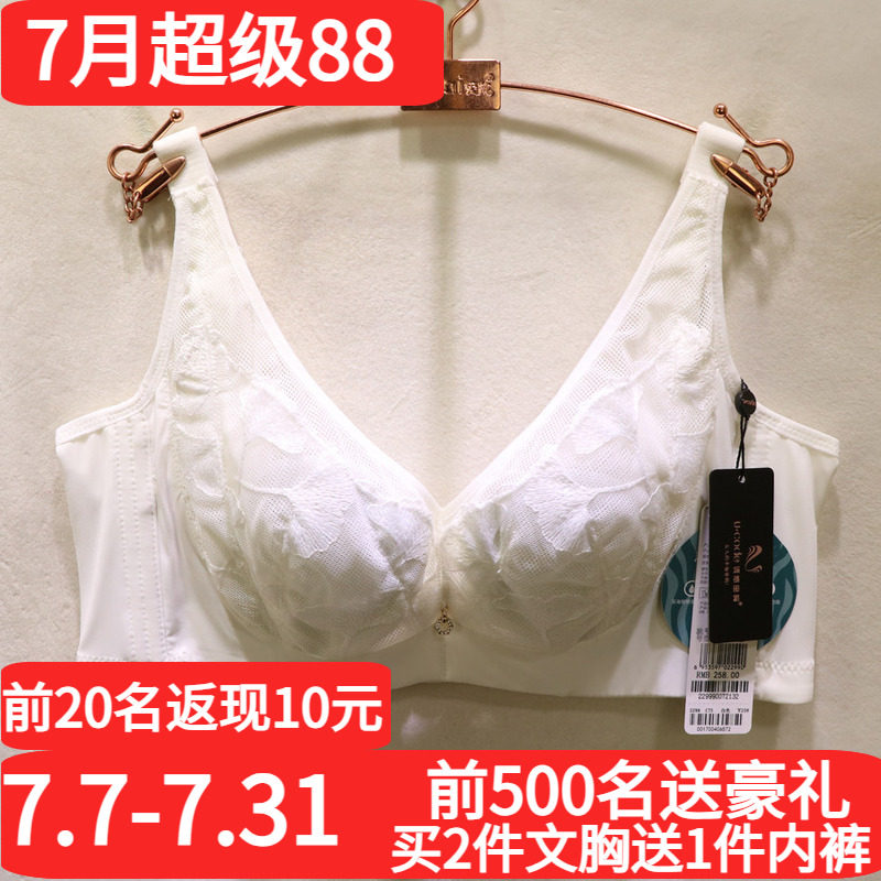 诱惑密码性感蕾丝软钢圈显小文胸