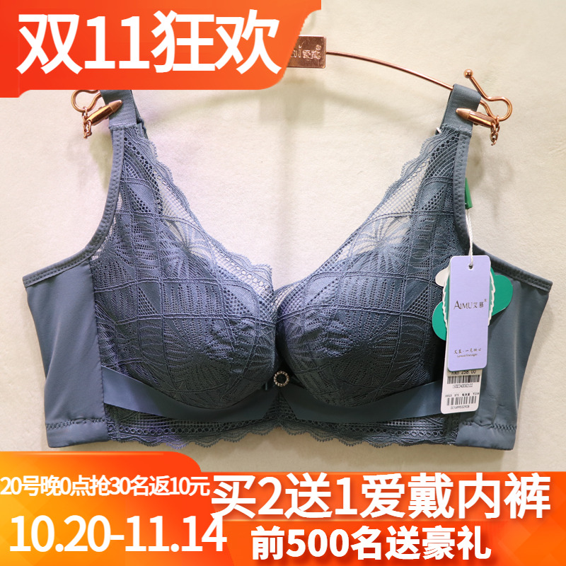 唯美性感蕾丝云絮棉调整型文胸