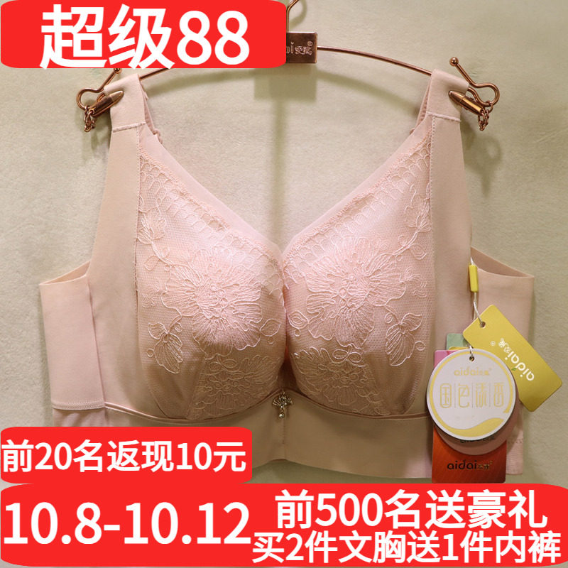爱戴D6716国色添香6代全包显小5排扣高侧比美背CDE杯调理文胸