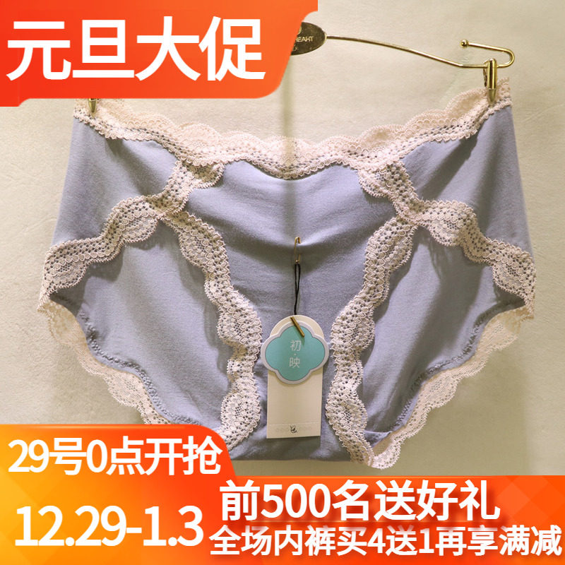 CHUYIN初映A1022舒适莫代尔蕾丝边无痕三角低腰女士内裤,女士内衣/男士内衣/家居服,女三角裤,淘宝优惠券,粉丝福利购,淘宝优惠卷