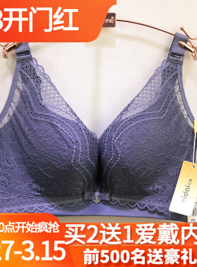 爱戴D6517无钢圈性感蕾丝深V按摩亲肤棉BC杯收副乳聚拢调整型文胸