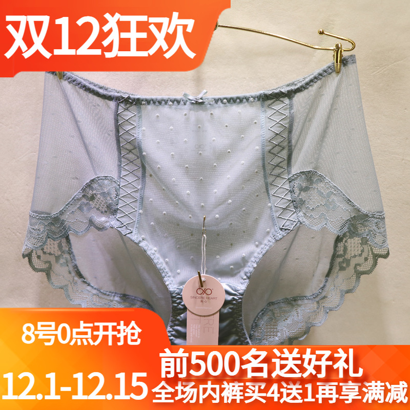 訫心性感蕾丝网纱无痕包臀女内裤