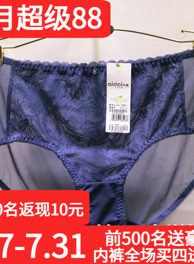 爱戴聚拢文胸D6503爱戴薄款背心内衣D6504配套中腰包臀内裤D3503