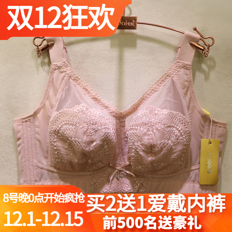 爱戴超薄镂空全包提胸调整型文胸