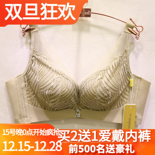 爱戴半片式亲肤棉AB杯聚拢文胸