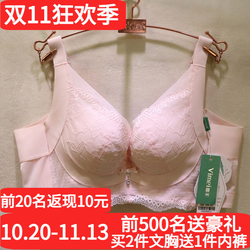 唯美性感蕾丝中厚聚拢调整型文胸