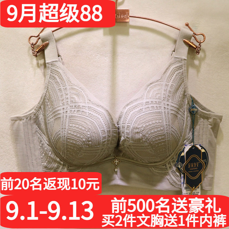 窈窕身姿YL5288时尚蕾丝花边钻饰3D车缝立挺中厚杯聚拢调整型文胸
