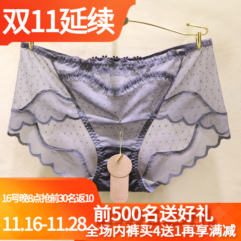 訫心中腰刺绣无痕蕾丝包臀女内裤