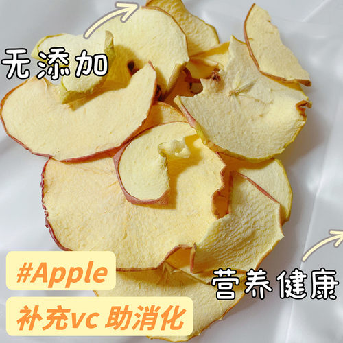 仓鼠苹果干苹果片金丝熊花枝鼠龙猫荷兰猪兔子健康小零食水果干