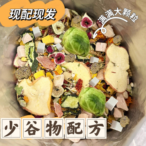 仓鼠粮金丝熊粮食主粮自配粮