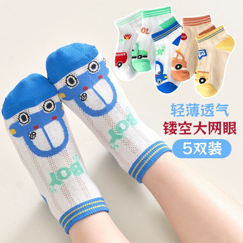 【新品】卡通儿童袜子春夏季网眼薄款透气学生中大童宝宝短袜夏天