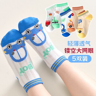【5双】夏季网眼薄款卡通儿童袜子