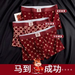7A本命年男士红色内裤纯棉2026新款马年男款四角裤抗菌内档平角裤