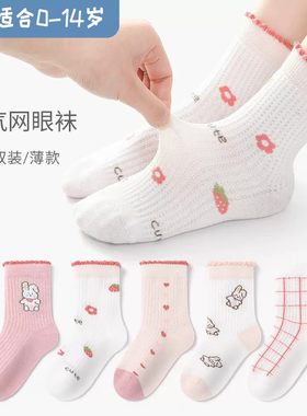 男女童儿童袜子春夏秋网眼袜男童女童大小童中学生筒袜韩版潮包邮