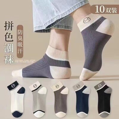 10双袜短袜男女士船袜防臭吸汗短筒袜春夏季薄款休闲浅口棉袜运动