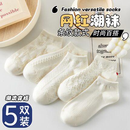 网红袜女士春夏季女袜白色短袜子浅口低帮船袜潮女生新款袜子包邮