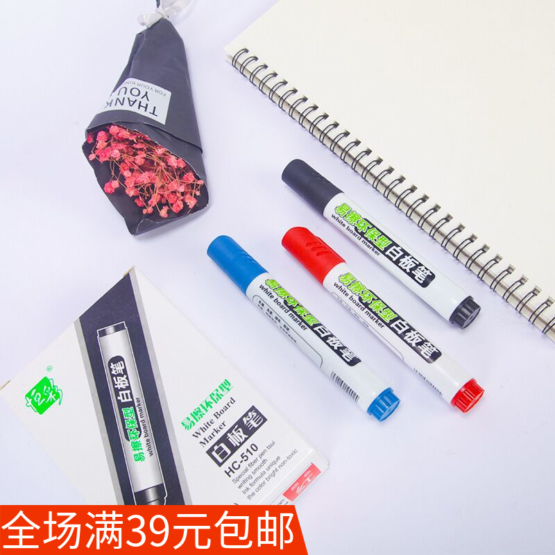 白板笔白板专用笔红蓝黑色可加墨水性白板笔墨水可擦笔易擦粗头
