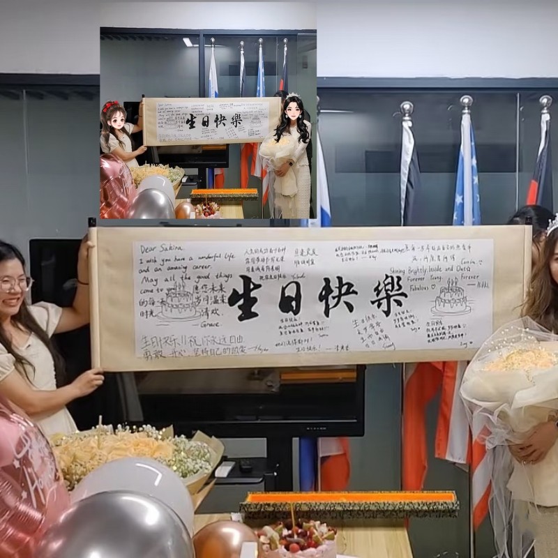 生日快乐卷轴送闺蜜男生女生朋友祝福礼物仿手写庆生书法横幅字画