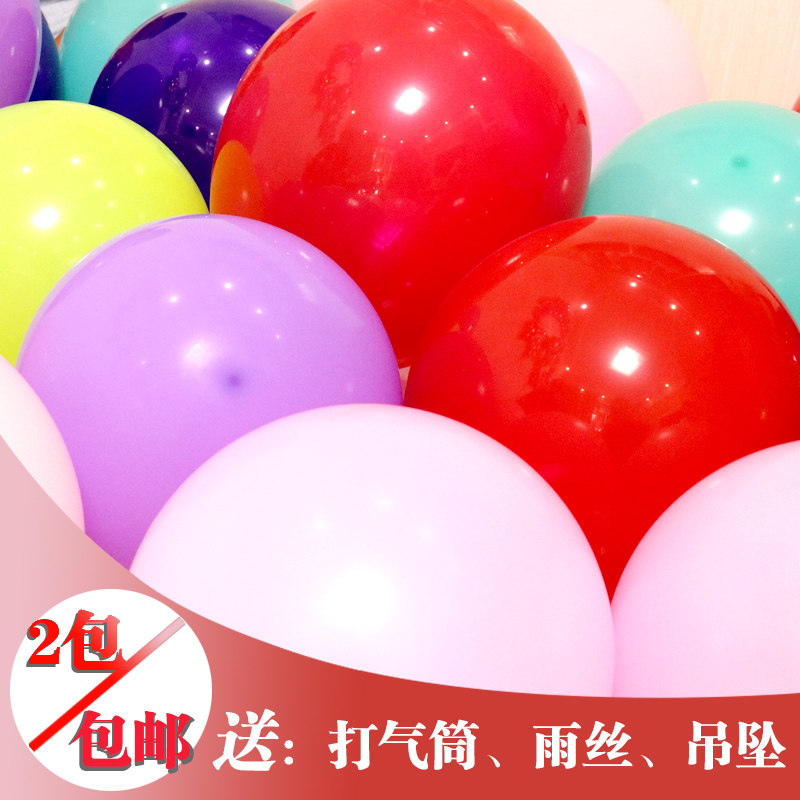 结婚庆婚礼布置圆形珠光气球婚房装饰用品包邮告白墙生日派对