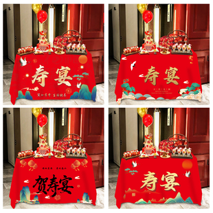 庆贺老人过7080岁大寿宴席甜品台装饰桌布60生日百岁氛围感布置