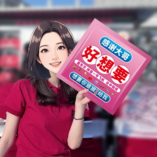 Живая комната реквизит смешные и удерживающие люди артефакты Douyin Gift Anchor PK Интерактивная производительность атмосфера