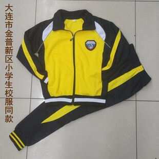 大连市金普新区小学生校服春秋套装黄色运动服班服幼儿园园服包邮