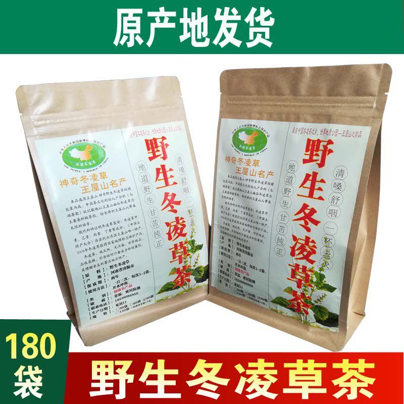 Two packets 180 wild Rabdosia rubescens tea foreign body Dry itchy Phlegm Quhuo Dong Ling tea Teabag Jiyuan Facingin the Traditional nourishing food , Health tea  category - from Buy2taobao.com to provide professional Taobao agent buy service