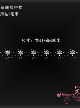 辅料烫钻图案贴水钻成品烫图烫画
