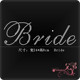 贴钻服装 衣服烫钻字母图案Bride烫图 水钻图成品大图 辅料DIY饰品