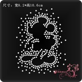 米奇烫钻图 辅料烫画DIY饰品定制 贴钻服装 衣服烫钻图案贴 成品图