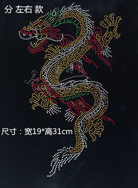 腾龙烫图厂烫钻图案 衣服烫钻 钻贴服装辅料配件烫画DIY水钻胸前