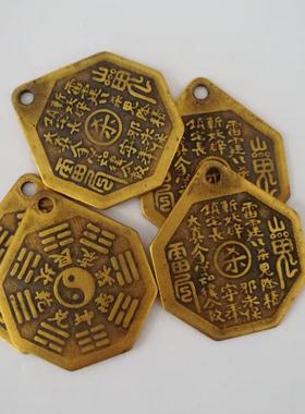 太极八卦钱铜牌吊3厘米保平安