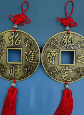 镇宅招财进宝龙凤八卦合金大铜钱