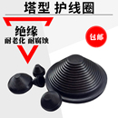 200mm塔形密封圈宝塔型护线圈橡胶锥形螺纹橡胶帽电缆过线圈 30mm
