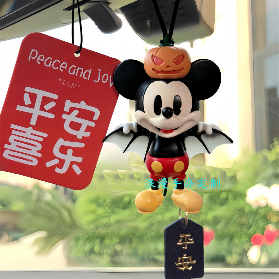 正版米奇的艺术世界系列泡泡玛特汽车挂件后视镜装饰品车载好物