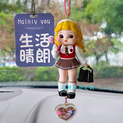 Letsvan正版RAMY辣妹街区系列汽车车载挂件后视镜超萌车可爱吊饰