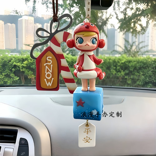 泡泡玛特Molly20周年沿途的风景车挂女生高级感车内车载香薰挂件