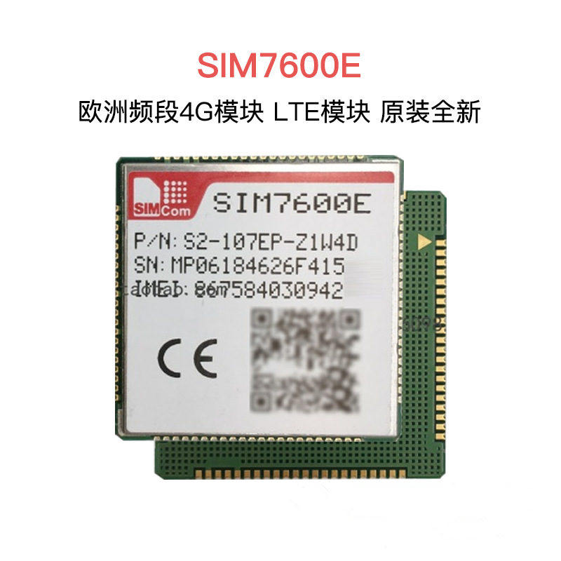 SIMCOMSIM7600E模块4G全新原装