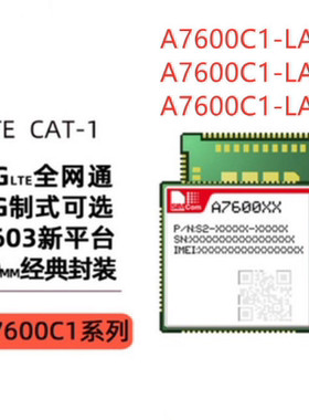 全新原装 A7600C1-LNSC LCC 4G模块全网通 替代 SIM7600CE-L1C