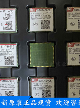 SIMcom SIM7600CE-L1S LCC贴片 数据版本4G全网通模块 全新原装