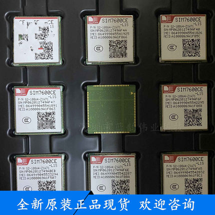 SIMcom SIM7600CE-L1S LCC贴片 数据版本4G全网通模块 全新原装