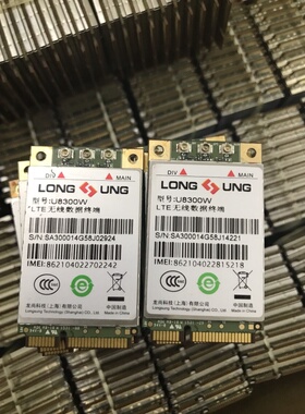 龙尚4G U8300W模块 支持移动联通电信4G 全网通模块无线通讯模块