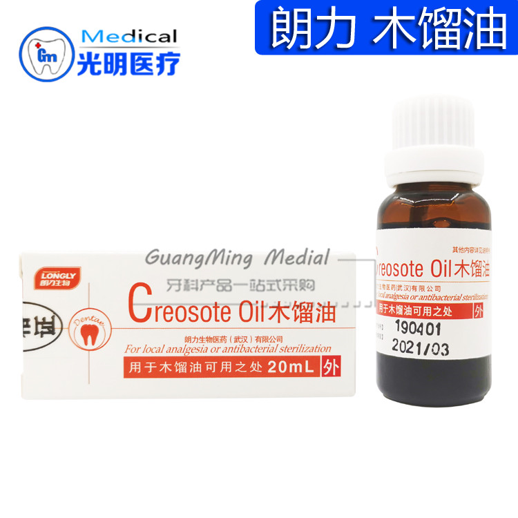 武汉朗力木馏油20ml木馏油酚