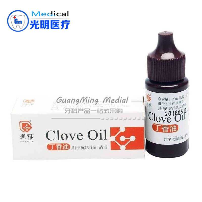 牙科材料 oc 口腔 牙医专用 武汉观雅丁香油 正品 一瓶包邮