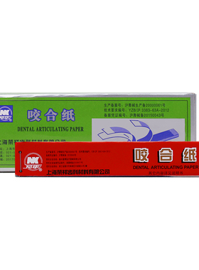 牙科咬合纸 蓝色红色咬颌纸薄上海荣祥/RX  115mm*22mm 超薄