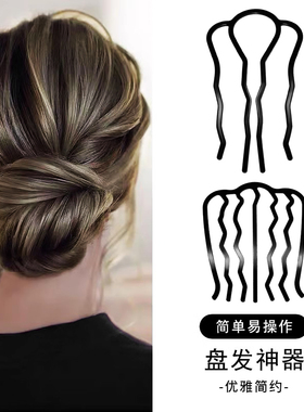 懒人盘发神器女简约U型丸子头插梳倒插发卡洗澡固定发夹造型头饰