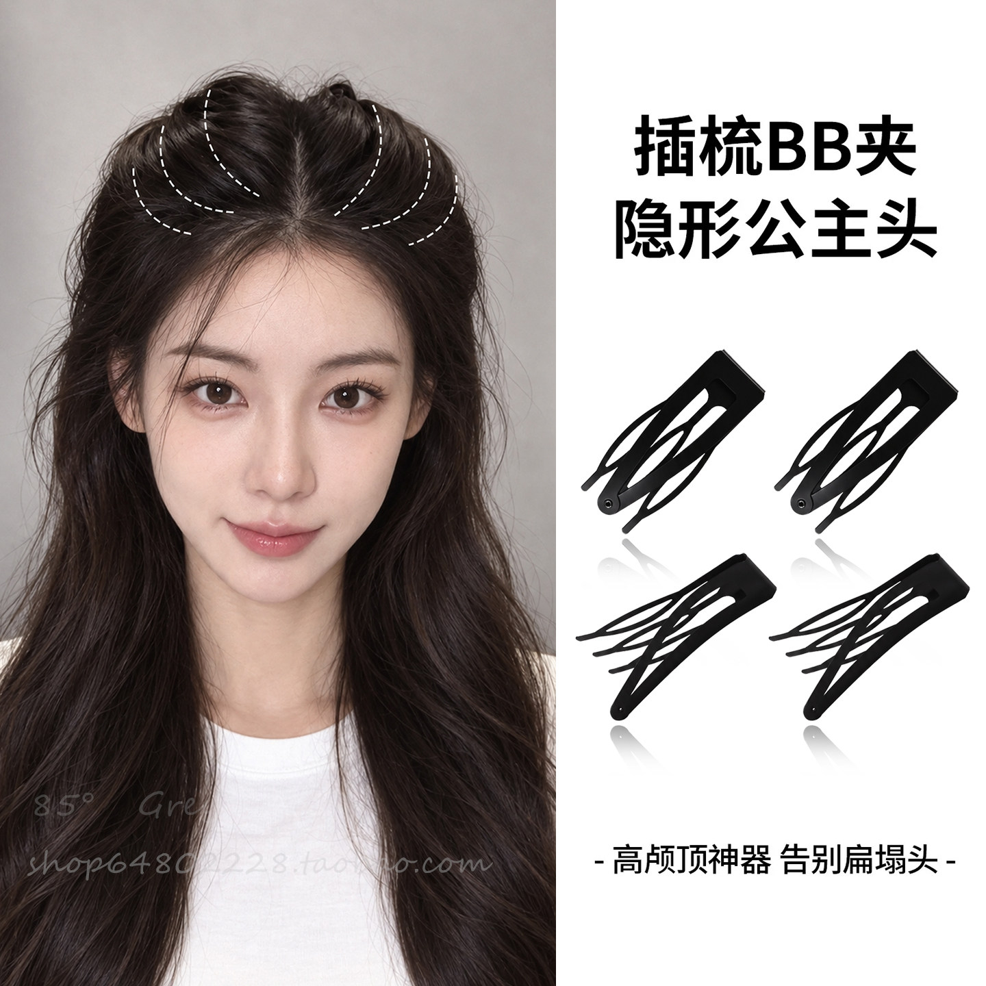 黑色隐形插梳bb夹蓬松高颅顶公主头女发夹边夹侧边刘海碎发掰掰夹