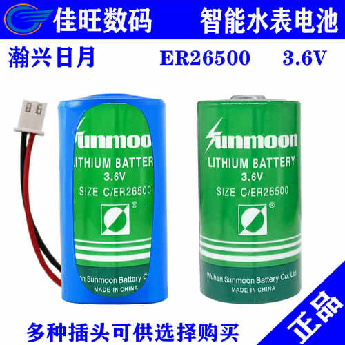 燃气表流量计3.6V电池ER26500