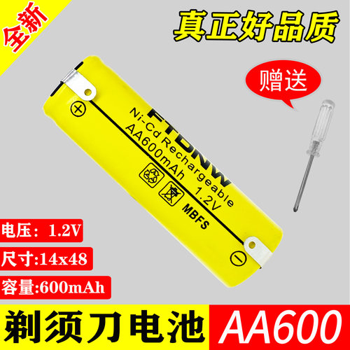 AA600剃须刀电推子充电电池1.2V
